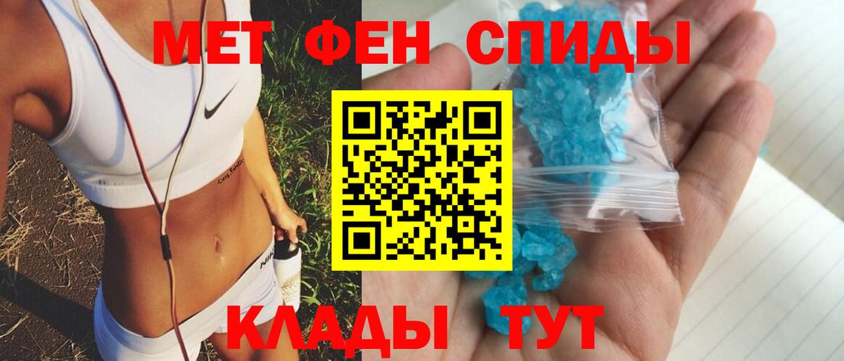 АМФЕТАМИН Premium Ишимбай