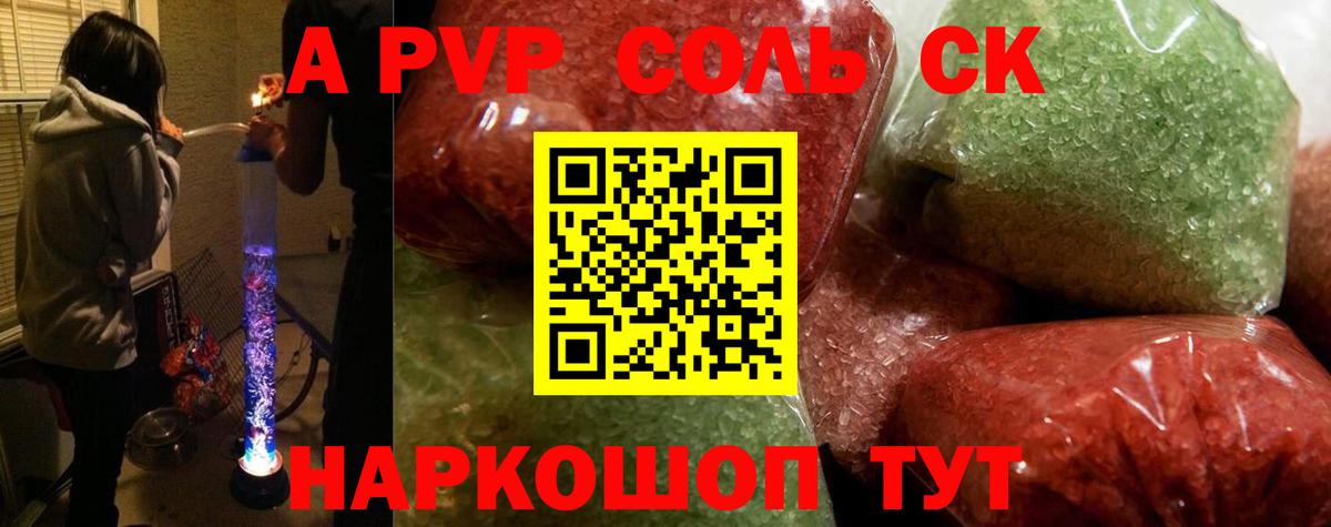 Alpha-PVP СК Ишимбай
