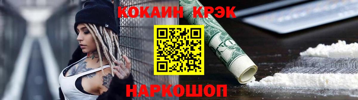 Кокаин VHQ Ишимбай