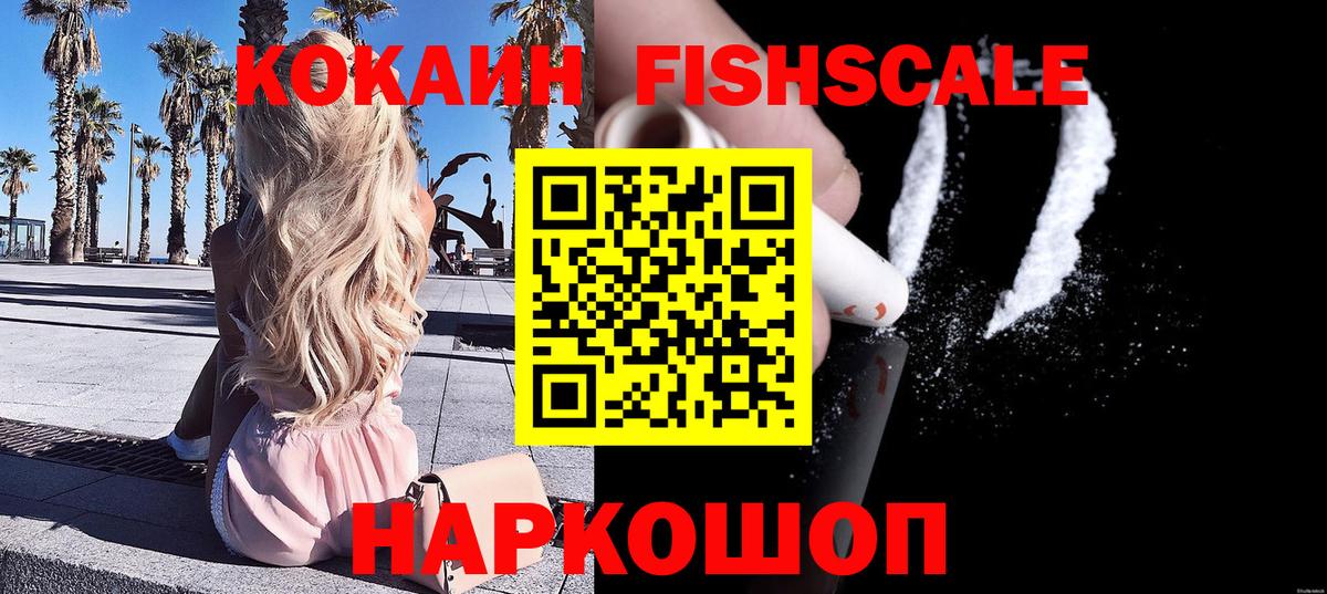 Ишимбай  COCAIN  COCAIN VHQ  Вход с VPN  COCAIN Эквадор 