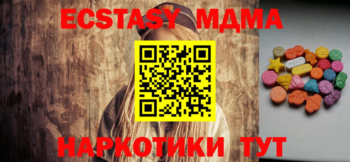 Экстази Дубай  где купить наркотик  Вход с VPN  ЭКСТАЗИ  мега как зайти  Ecstasy 280мг  Ишимбай 
