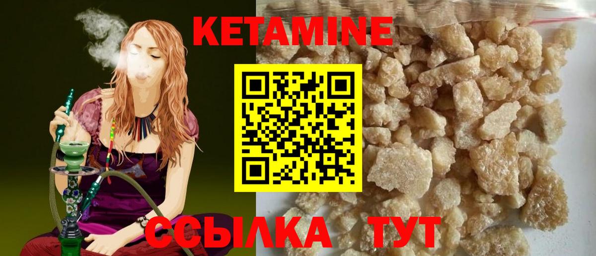 КЕТАМИН VHQ Ишимбай