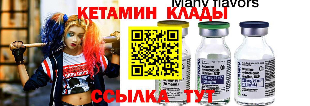 КЕТАМИН VHQ  Вход с VPN  mega зеркало  Ишимбай 