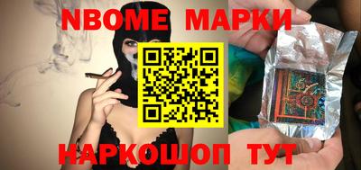 марки nbome Кумертау