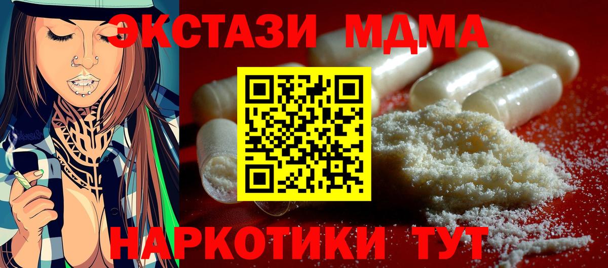 Ишимбай  MDMA VHQ  Вход с VPN 
