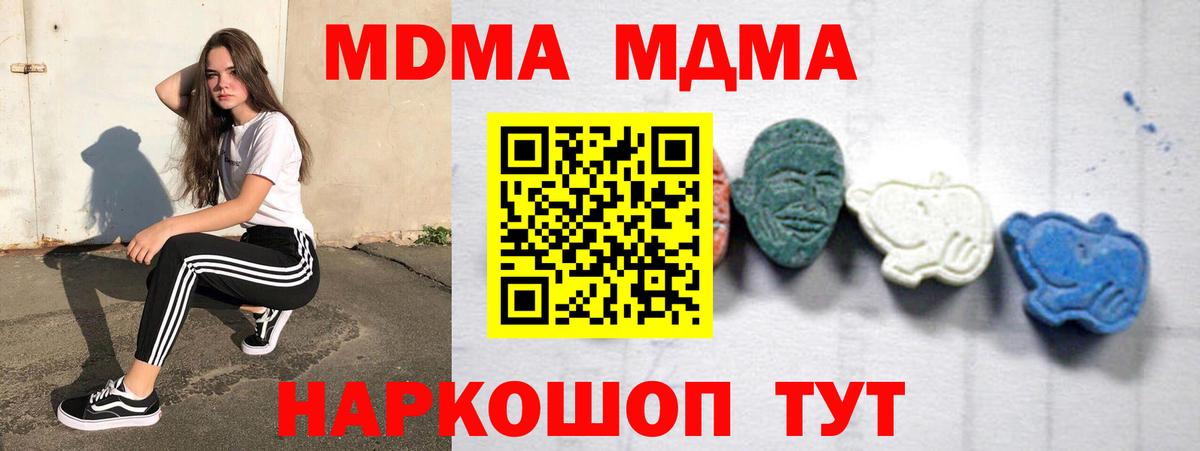 MDMA VHQ Ишимбай