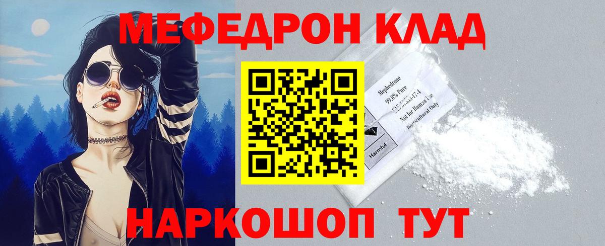 Мефедрон Ишимбай
