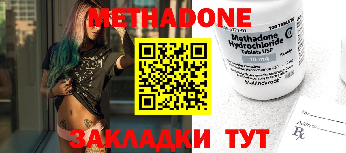 Метадон VHQ  Вход с VPN  дарк нет наркотические препараты  Ишимбай 