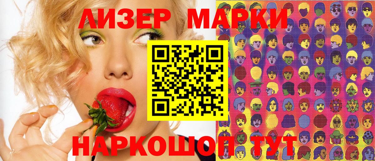 Марки NBOMe 1500мкг Ишимбай