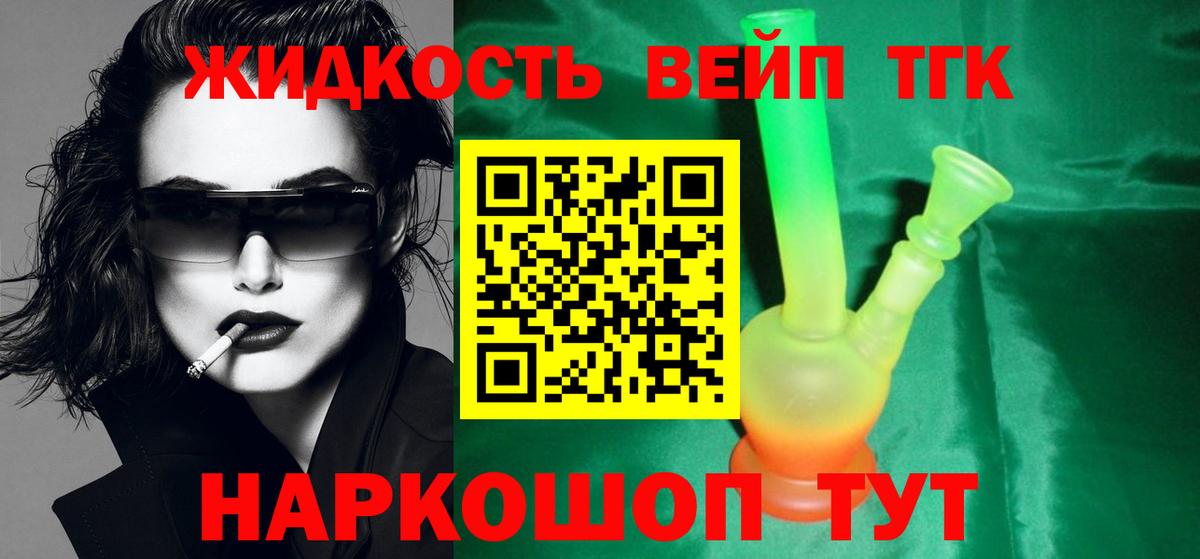 Дистиллят ТГК вейп  Дистиллят ТГК Wax  Вход с VPN  Ишимбай 