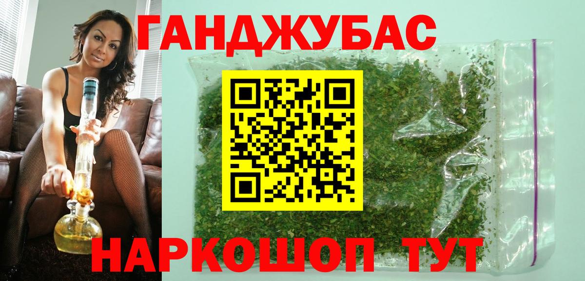 Каннабис сатива Ишимбай
